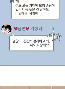 Page 253 of Hatefull 죽이고 싶다 Ch.1-23 - preview thumbnail
