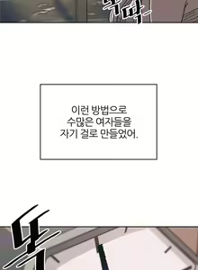 Page 254 of Hatefull 죽이고 싶다 Ch.1-23 - preview thumbnail
