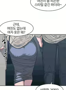 Page 259 of Hatefull 죽이고 싶다 Ch.1-23 - preview thumbnail