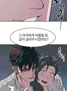 Page 262 of Hatefull 죽이고 싶다 Ch.1-23 - preview thumbnail