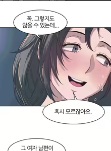 Page 266 of Hatefull 죽이고 싶다 Ch.1-23 - preview thumbnail