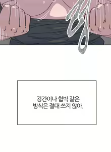 Page 272 of Hatefull 죽이고 싶다 Ch.1-23 - preview thumbnail