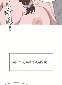 Page 273 of Hatefull 죽이고 싶다 Ch.1-23 - preview thumbnail
