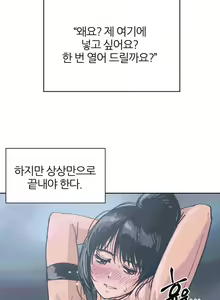 Page 28 of Hatefull 죽이고 싶다 Ch.1-23 - preview thumbnail