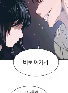 Page 286 of Hatefull 죽이고 싶다 Ch.1-23 - preview thumbnail
