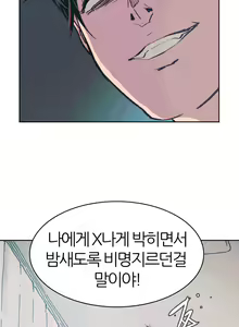 Page 287 of Hatefull 죽이고 싶다 Ch.1-23 - preview thumbnail