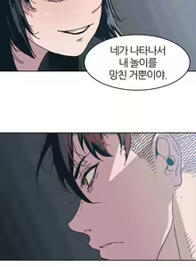 Page 291 of Hatefull 죽이고 싶다 Ch.1-23 - preview thumbnail