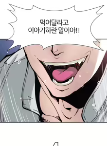 Page 308 of Hatefull 죽이고 싶다 Ch.1-23 - preview thumbnail