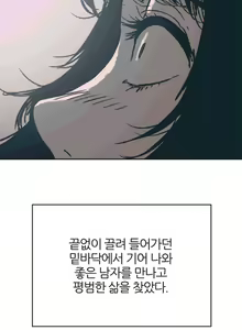 Page 31 of Hatefull 죽이고 싶다 Ch.1-23 - preview thumbnail