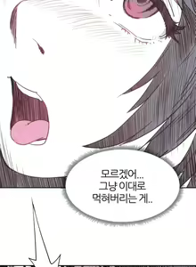 Page 321 of Hatefull 죽이고 싶다 Ch.1-23 - preview thumbnail