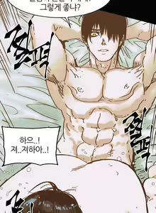 Page 34 of Hatefull 죽이고 싶다 Ch.1-23 - preview thumbnail