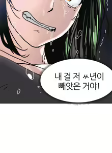 Page 341 of Hatefull 죽이고 싶다 Ch.1-23 - preview thumbnail