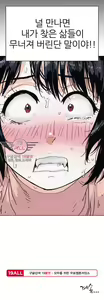Page 35 of Hatefull 죽이고 싶다 Ch.1-23 - preview thumbnail