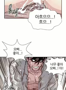 Page 352 of Hatefull 죽이고 싶다 Ch.1-23 - preview thumbnail