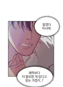 Page 363 of Hatefull 죽이고 싶다 Ch.1-23 - preview thumbnail