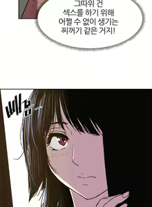 Page 364 of Hatefull 죽이고 싶다 Ch.1-23 - preview thumbnail