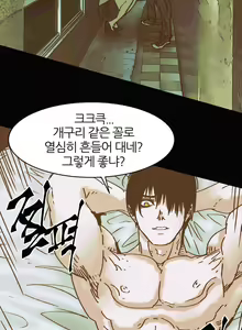 Page 39 of Hatefull 죽이고 싶다 Ch.1-23 - preview thumbnail