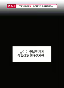 Page 401 of Hatefull 죽이고 싶다 Ch.1-23 - preview thumbnail