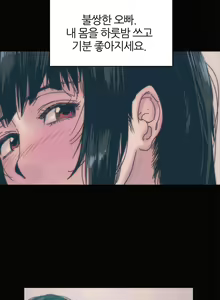 Page 404 of Hatefull 죽이고 싶다 Ch.1-23 - preview thumbnail