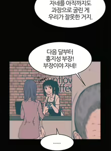 Page 408 of Hatefull 죽이고 싶다 Ch.1-23 - preview thumbnail