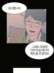 Page 409 of Hatefull 죽이고 싶다 Ch.1-23 - preview thumbnail