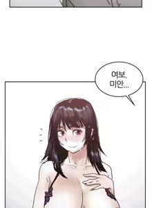 Page 425 of Hatefull 죽이고 싶다 Ch.1-23 - preview thumbnail