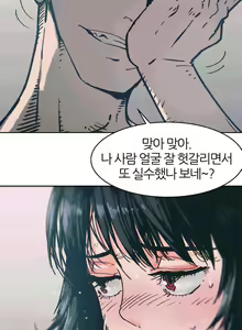 Page 43 of Hatefull 죽이고 싶다 Ch.1-23 - preview thumbnail