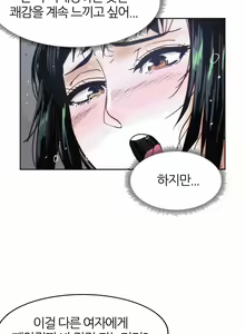 Page 449 of Hatefull 죽이고 싶다 Ch.1-23 - preview thumbnail