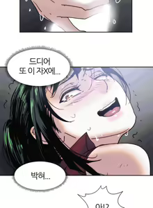 Page 460 of Hatefull 죽이고 싶다 Ch.1-23 - preview thumbnail