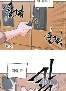 Page 46 of Hatefull 죽이고 싶다 Ch.1-23 - preview thumbnail