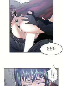 Page 462 of Hatefull 죽이고 싶다 Ch.1-23 - preview thumbnail