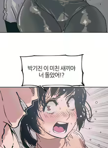 Page 47 of Hatefull 죽이고 싶다 Ch.1-23 - preview thumbnail