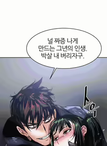 Page 485 of Hatefull 죽이고 싶다 Ch.1-23 - preview thumbnail