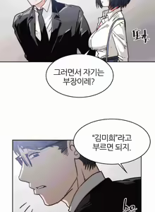Page 489 of Hatefull 죽이고 싶다 Ch.1-23 - preview thumbnail