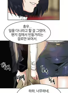 Page 492 of Hatefull 죽이고 싶다 Ch.1-23 - preview thumbnail