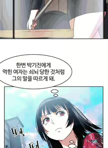 Page 497 of Hatefull 죽이고 싶다 Ch.1-23 - preview thumbnail