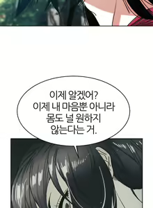 Page 498 of Hatefull 죽이고 싶다 Ch.1-23 - preview thumbnail