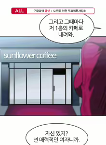Page 505 of Hatefull 죽이고 싶다 Ch.1-23 - preview thumbnail