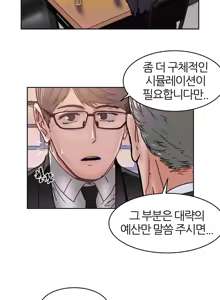 Page 510 of Hatefull 죽이고 싶다 Ch.1-23 - preview thumbnail