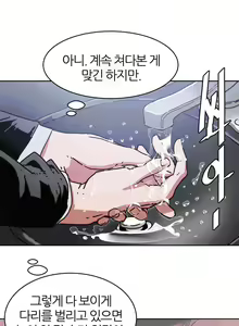 Page 515 of Hatefull 죽이고 싶다 Ch.1-23 - preview thumbnail