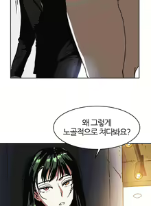 Page 516 of Hatefull 죽이고 싶다 Ch.1-23 - preview thumbnail