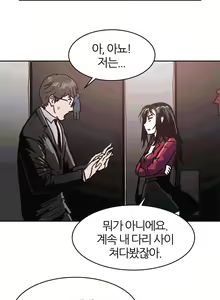 Page 517 of Hatefull 죽이고 싶다 Ch.1-23 - preview thumbnail