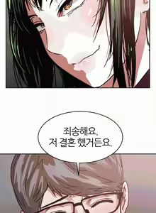 Page 525 of Hatefull 죽이고 싶다 Ch.1-23 - preview thumbnail
