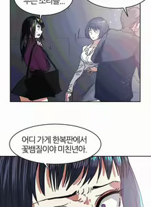 Page 529 of Hatefull 죽이고 싶다 Ch.1-23 - preview thumbnail