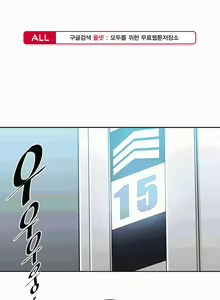 Page 535 of Hatefull 죽이고 싶다 Ch.1-23 - preview thumbnail