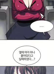 Page 538 of Hatefull 죽이고 싶다 Ch.1-23 - preview thumbnail