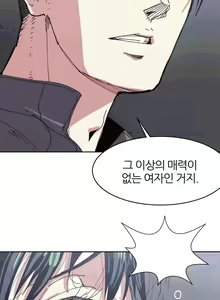 Page 542 of Hatefull 죽이고 싶다 Ch.1-23 - preview thumbnail