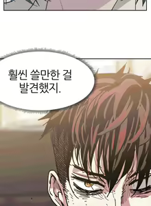 Page 553 of Hatefull 죽이고 싶다 Ch.1-23 - preview thumbnail