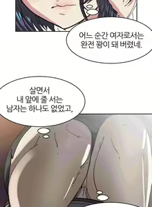 Page 560 of Hatefull 죽이고 싶다 Ch.1-23 - preview thumbnail
