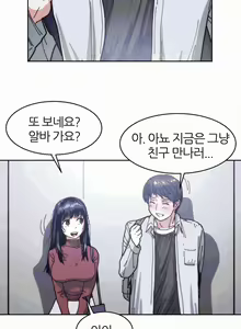 Page 575 of Hatefull 죽이고 싶다 Ch.1-23 - preview thumbnail